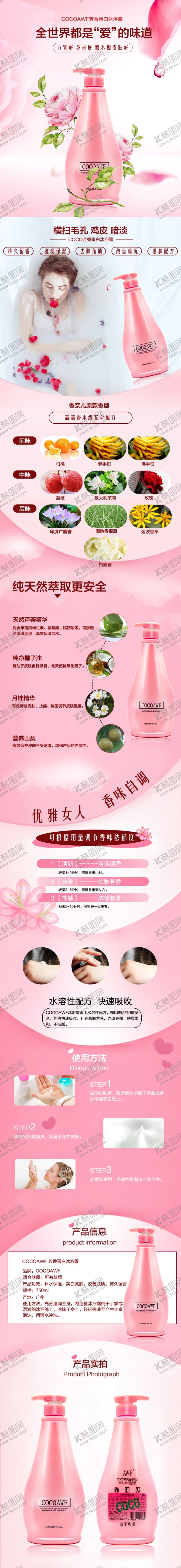 编号：83266010231104555544【酷图网】源文件下载-电商网页模板