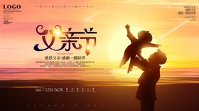 感恩海报感恩的心感恩素材