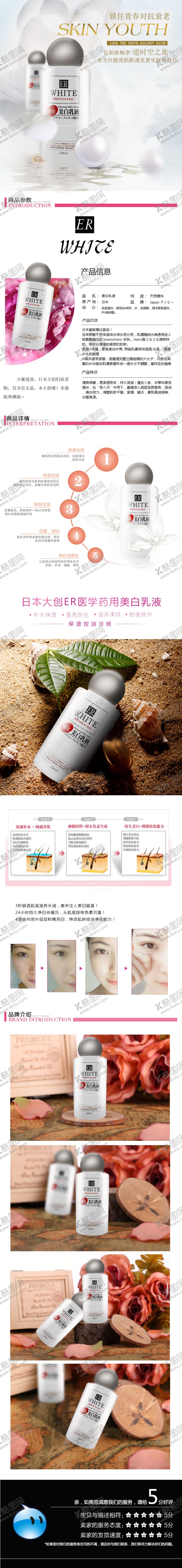 编号：14378110241604358581【酷图网】源文件下载-电商网页模板