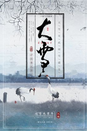 冬季商店促销宣传活动海报素材