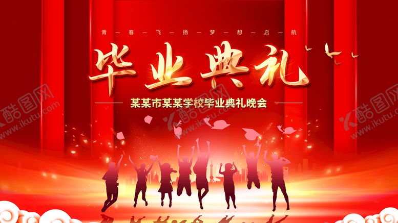 编号：96054710082229269206【酷图网】源文件下载-毕业典展板