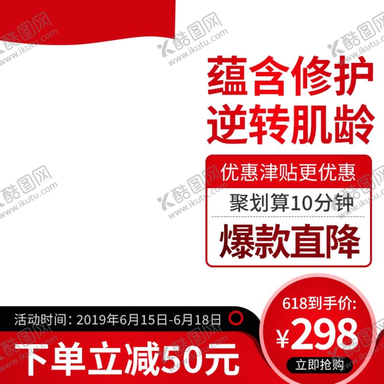 编号：97122806290615477745【酷图网】源文件下载-年中促销