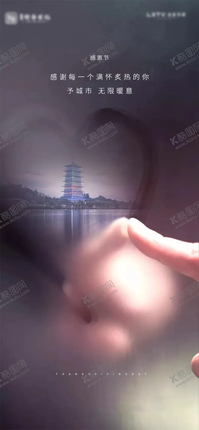 编号：15740704271505232991【酷图网】源文件下载-感恩节