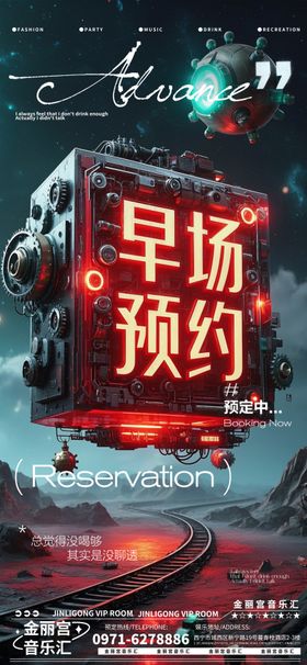 酒吧夜店娱乐早场预定预约