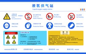 液氧供气站