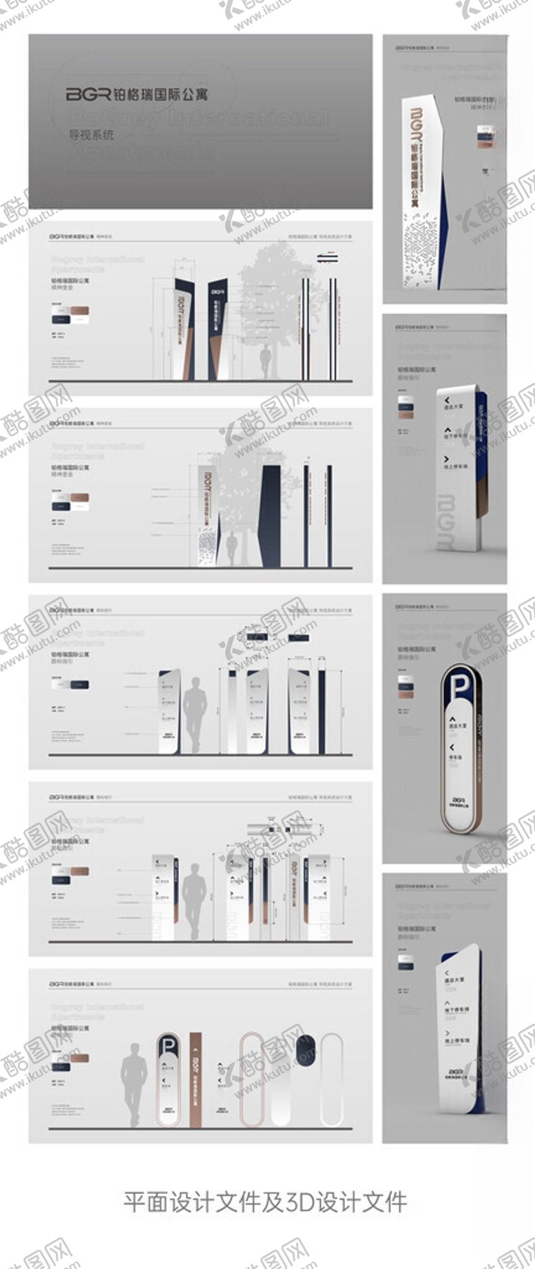 编号：44725310310042087822【酷图网】源文件下载-简约风格室内设计方案展示