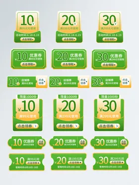 电商促销标签喜庆优惠券限量红包红色贴