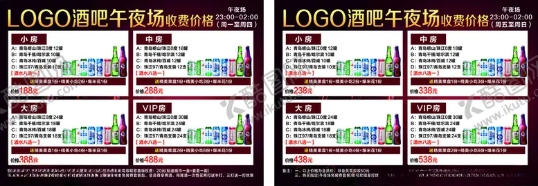 编号：58273502142121512058【酷图网】源文件下载-套餐牌