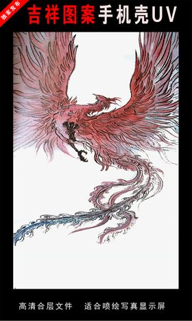 山海经圣兽手绘插画图片