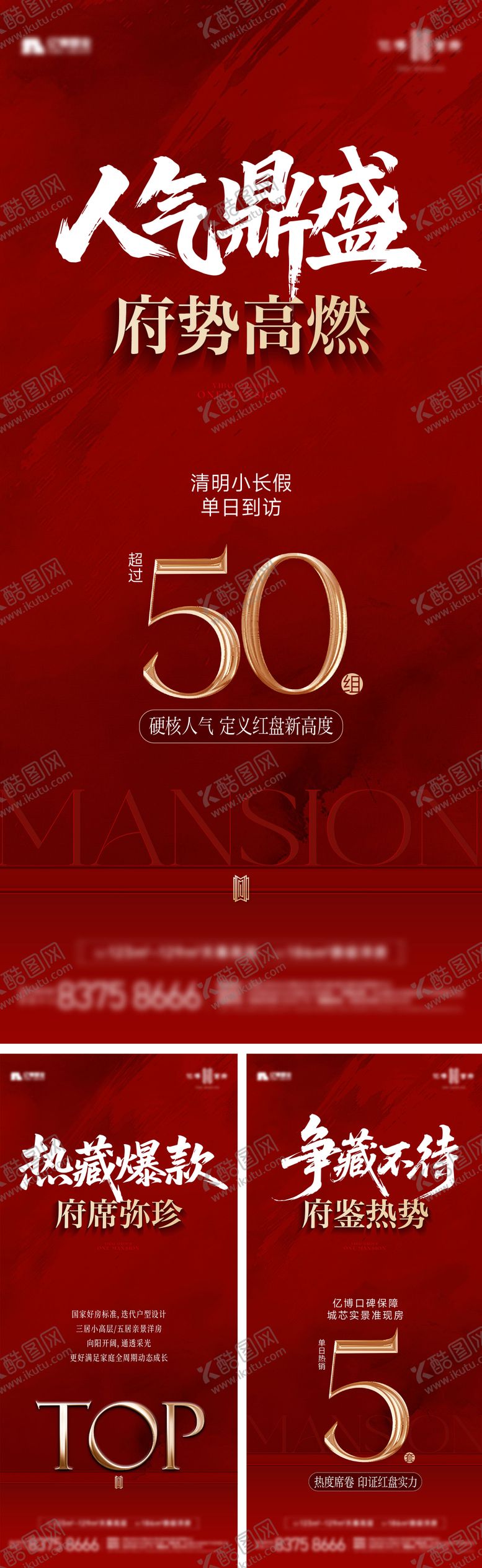 编号：98405404250017417584【酷图网】源文件下载-热销单图