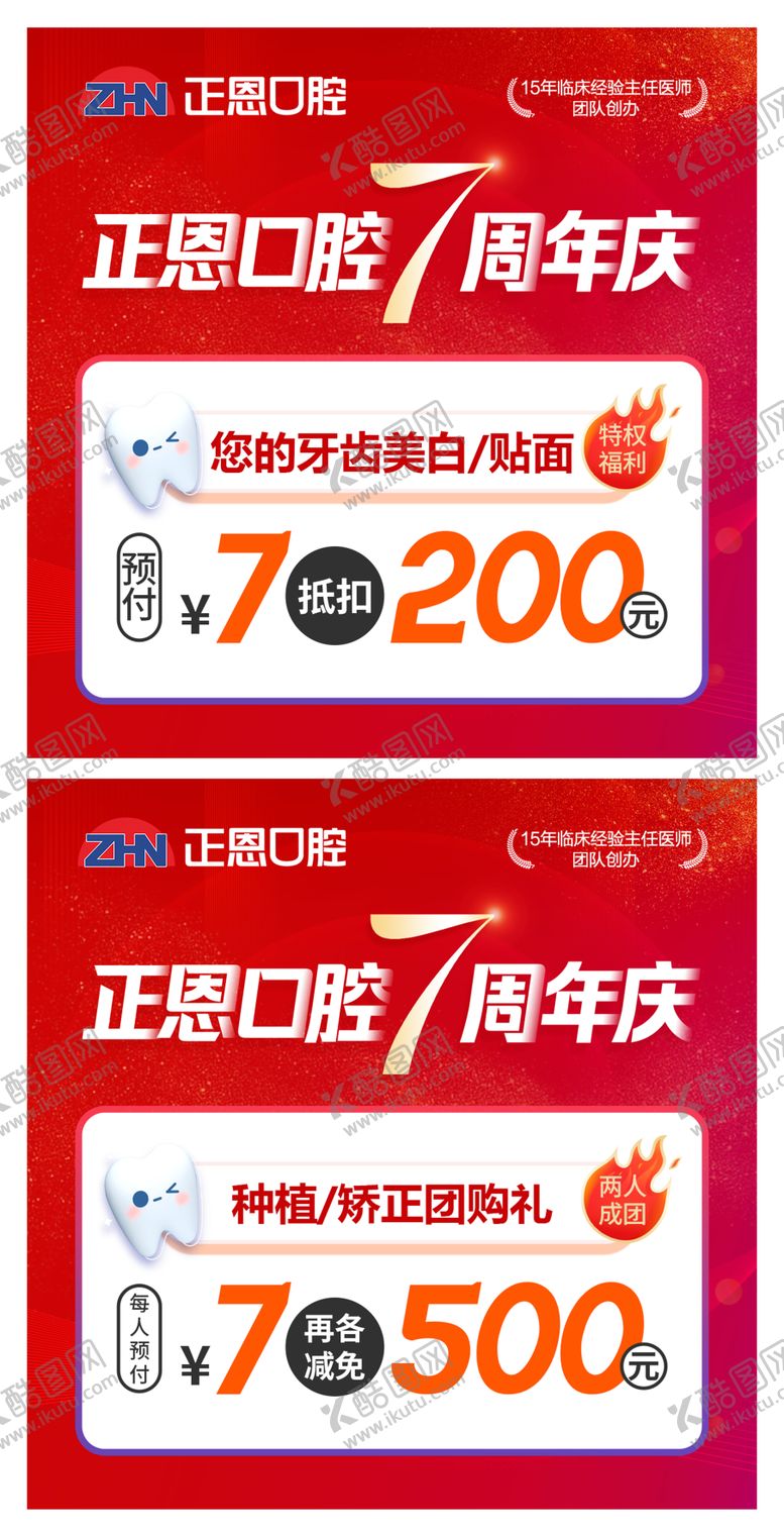 编号：39966911281402116662【酷图网】源文件下载-头图