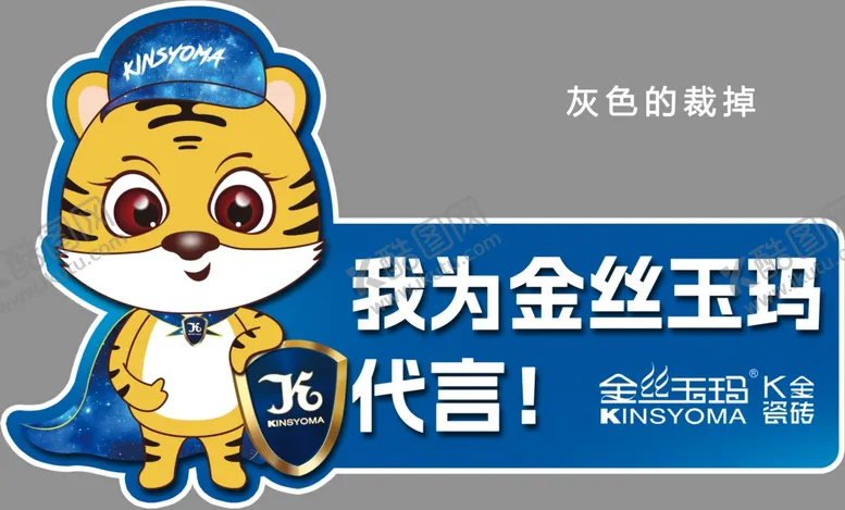 编号：85307212130329325126【酷图网】源文件下载-金丝玉玛