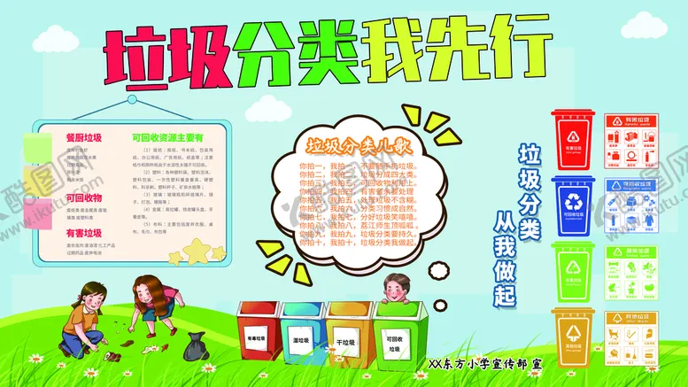 编号：39672010010822277412【酷图网】源文件下载-垃圾分类绿色健康