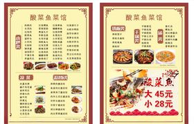 菜单设计饭店价目表点餐快餐价目表