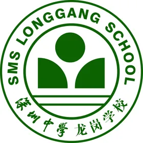 深圳中学标志