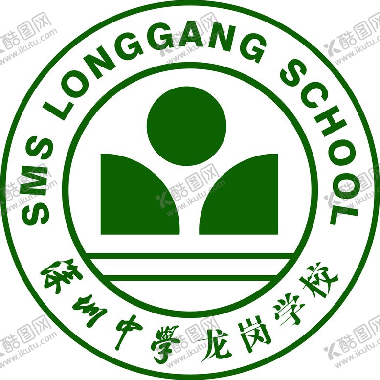 编号：11095701300009104106【酷图网】源文件下载-深圳中学标志