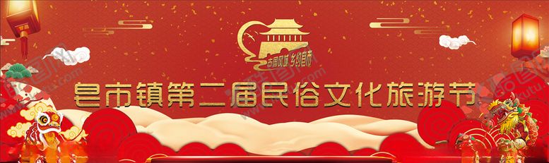 编号：47683905232345026515【酷图网】源文件下载-民俗文化节舞台背景