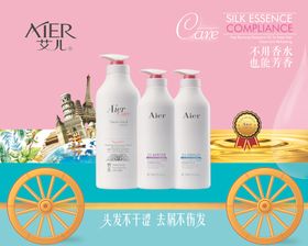 艾儿沐浴露