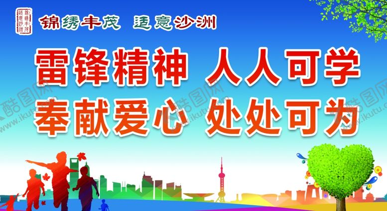 编号：17269007051619252502【酷图网】源文件下载-公益广告文明健康