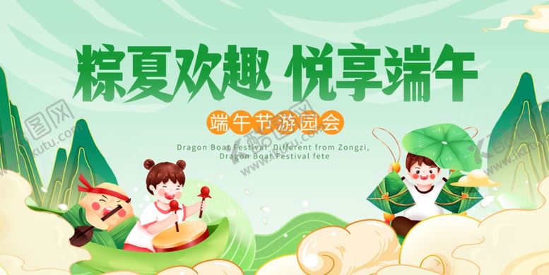 编号：25975605241847234025【酷图网】源文件下载-端午节展板