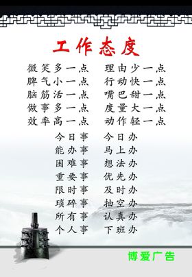 物流公司制度牌