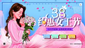 38约惠女王节艺术字手绘人物边