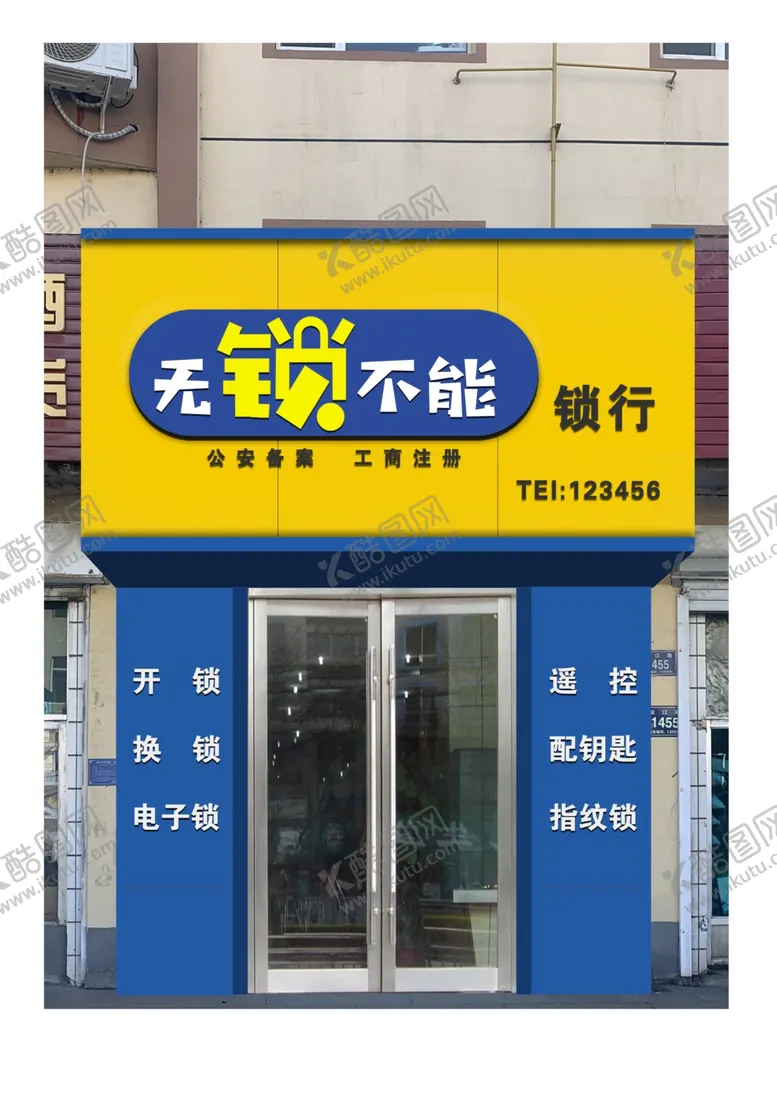编号：11778706250834177141【酷图网】源文件下载-锁业门头开锁换锁电子锁