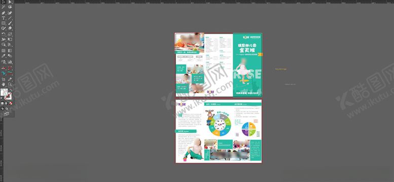 编号：46555909200322262397【酷图网】源文件下载-培训机构折页