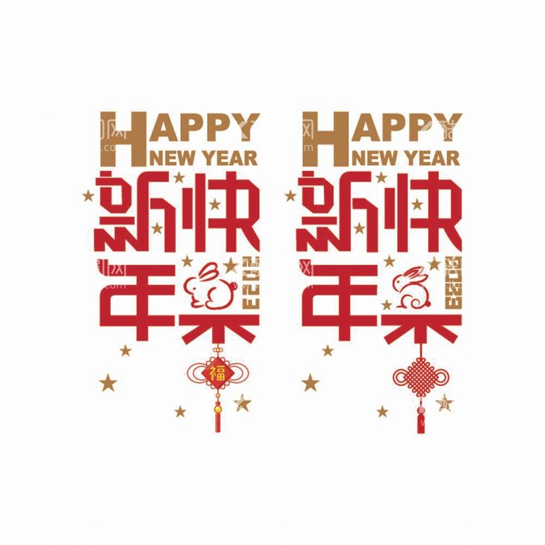 编号：41261210181657249966【酷图网】源文件下载-新年装饰