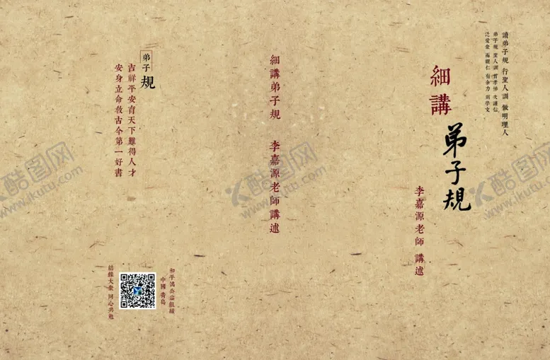 编号：73501206271455516122【酷图网】源文件下载-书籍封面