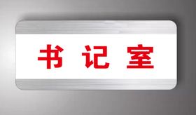 门牌