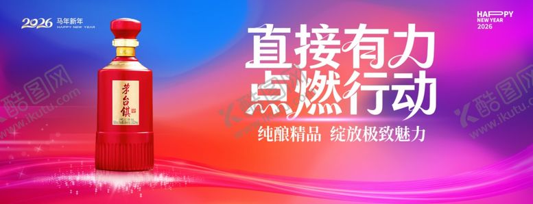 编号：63036904062237561218【酷图网】源文件下载-白酒海报