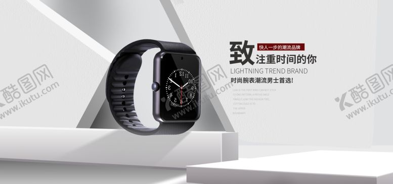 编号：57087910060538125378【酷图网】源文件下载-男士手表