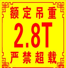 重量标志