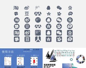 APP图标