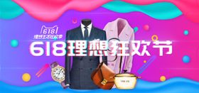 年终大促海报
