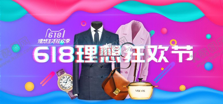 编号：39591409180252471438【酷图网】源文件下载-年终大促海报