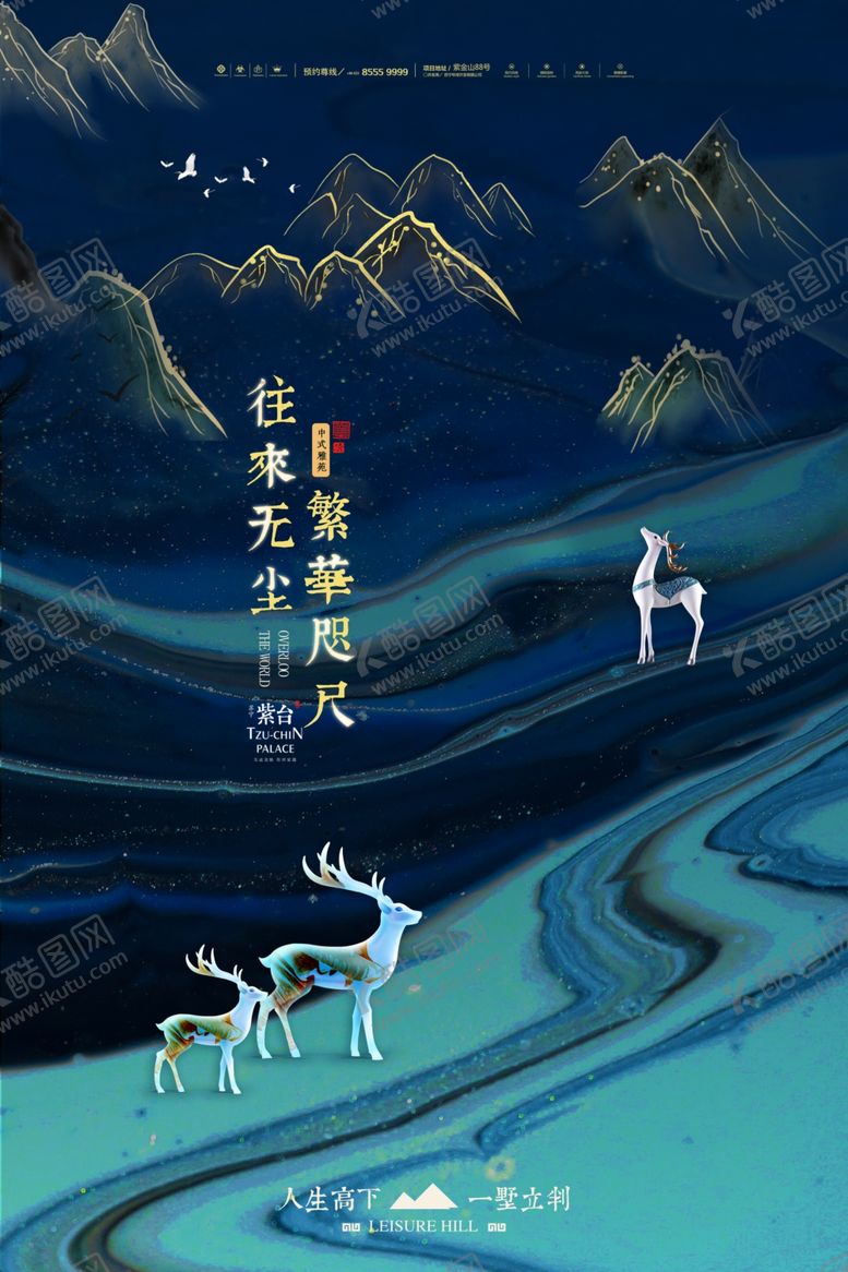 编号：63210405190921395796【酷图网】源文件下载-创意合成房地产广告图片
