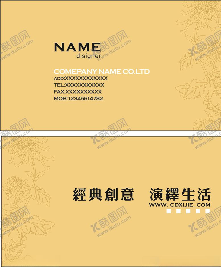 编号：96598906271830468407【酷图网】源文件下载-花纹名片
