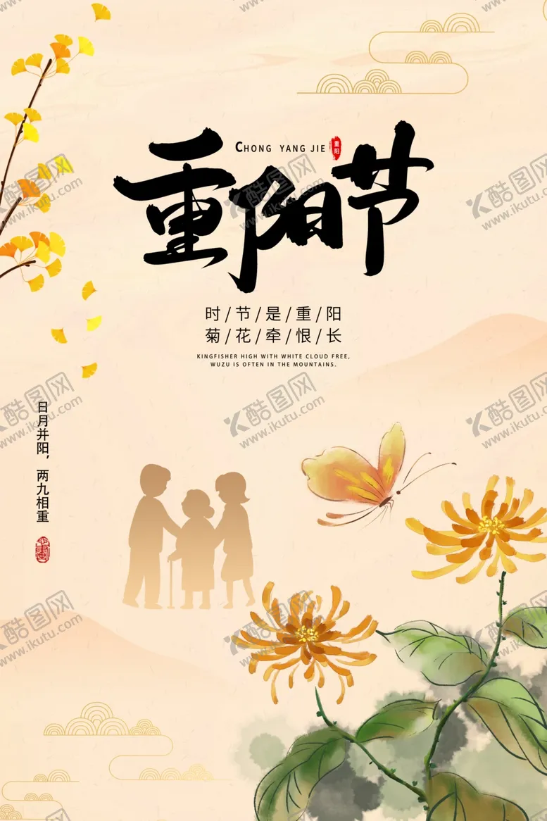 编号：72041502242126593421【酷图网】源文件下载-重阳节