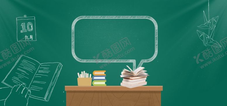 编号：23015507090503251772【酷图网】源文件下载-教师节背景