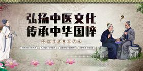 弘扬中医文化传承国粹
