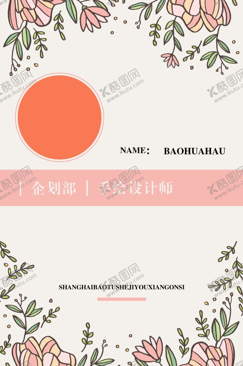 编号：24262606270641185687【酷图网】源文件下载-工作证胸卡胸牌吊牌名片