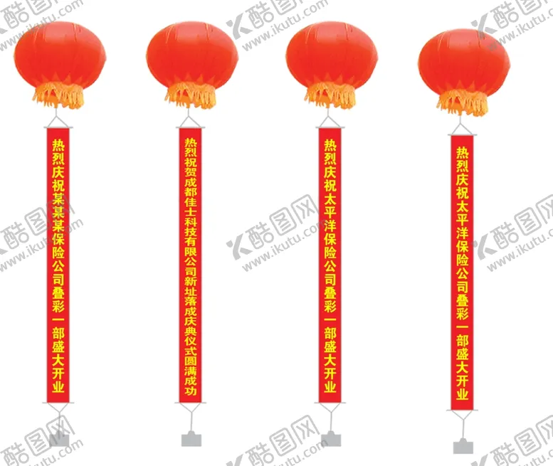 编号：66009202241619567571【酷图网】源文件下载-空飘气球横幅