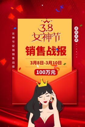 喜报淘宝战销售冠军销售能者企业战