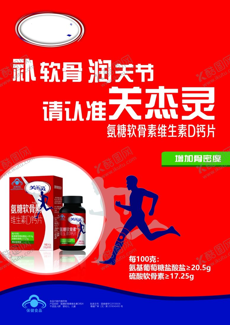 编号：57949910061437419693【酷图网】源文件下载-关杰灵海报彩页