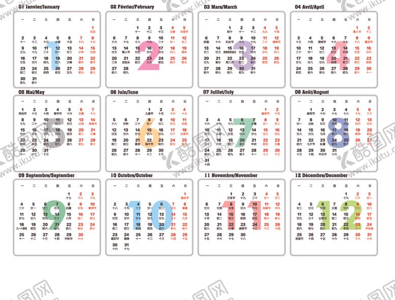 编号：77520712130621312870【酷图网】源文件下载-2023年日历