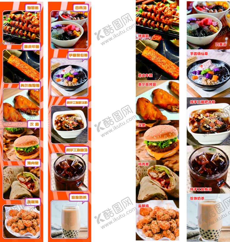 编号：99291810170209238350【酷图网】源文件下载-美食