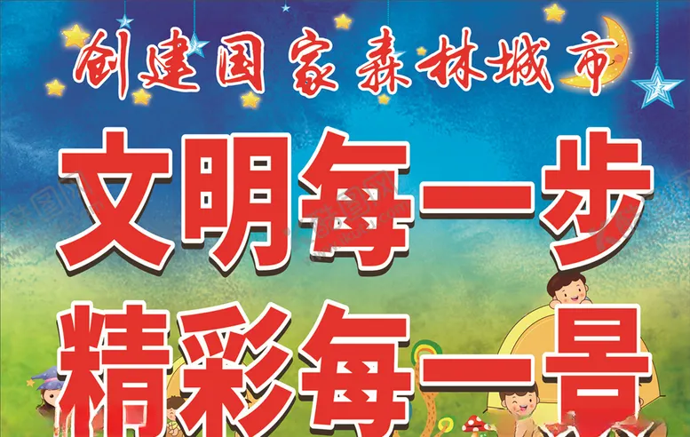 编号：45370506302306341966【酷图网】源文件下载-旅游标语