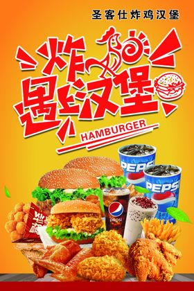 亨德士炸鸡汉堡标志